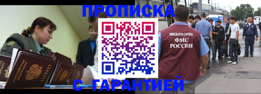 временная регистрация поиск в Буйе