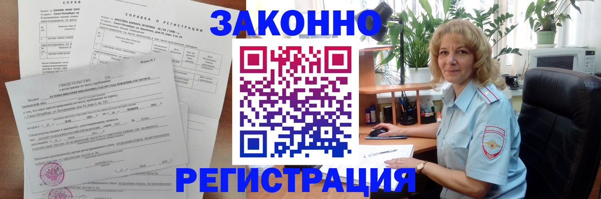 где прописаться в Буйе