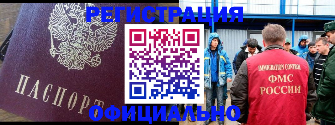 прописка для школы в Буйе